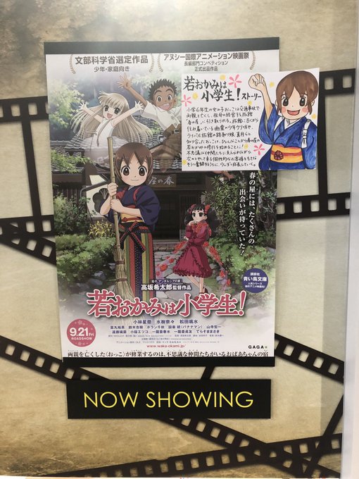 #あつぎのえいがかんkiki にご来場の皆さん、本日はありがとう御座いました!最寄り駅は小田急線の本厚木駅ですね。来年も #あつぎのえいがかんkiki にご来場の皆さん、本日はありがとう御座いました!最寄り駅は小田急線の本厚木駅ですね。来年も