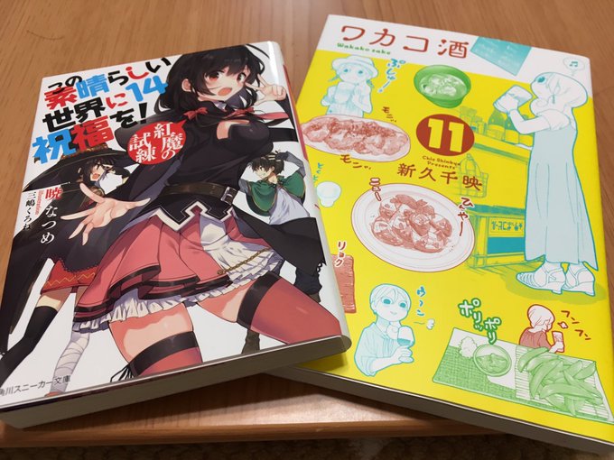 本買ってきたのじゃ♪♪このワカコ酒は飲みのお供メニューがとても魅力的なものばかりで読んでるとお腹が空いてきちゃうのじゃぁ 本買ってきたのじゃ♪♪このワカコ酒は飲みのお供メニューがとても魅力的なものばかりで読んでるとお腹が空いてきちゃうのじゃぁ