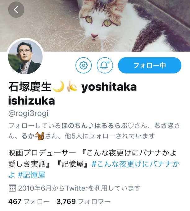 映画「記憶屋」の石塚さん、一週間フレンズ。のプロデューサーさんですね…?😇どうにかやまはるを映画共演にもっていってくれな 映画「記憶屋」の石塚さん、一週間フレンズ。のプロデューサーさんですね…?😇どうにかやまはるを映画共演にもっていってくれな
