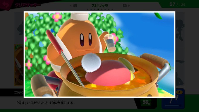 サイコパス料理人 #スマブラSP #SmashBrosSP #NintendoSwitch サイコパス料理人 #スマブラSP #SmashBrosSP #NintendoSwitch