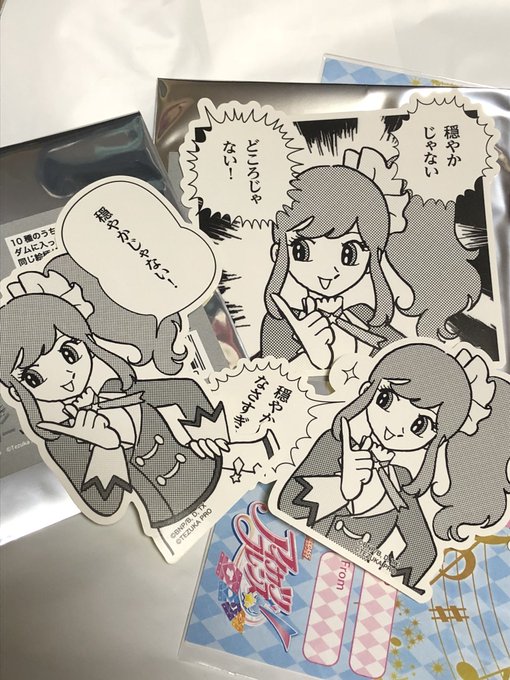 5枚買ってうち3枚が穏やかじゃない弾きだったwのこりはワカメとこれアイカツか?だったよ 5枚買ってうち3枚が穏やかじゃない弾きだったwのこりはワカメとこれアイカツか?だったよ