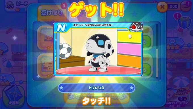 イベント4位いただきました!#ピカちんキット イベント4位いただきました!#ピカちんキット
