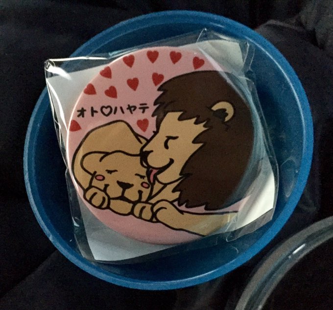 オト❤️ハヤテの缶バッジ、ガチャ7回目で出た🎉 オト❤️ハヤテの缶バッジ、ガチャ7回目で出た🎉
