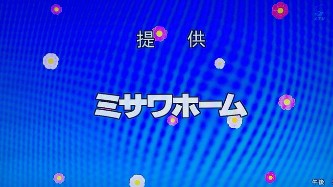 こんばんは🙋お家で夜ごはんをいただきながら🍚サザ😋さんなう📺みいは若いころから土曜日の夕方に見ているので😓日曜日のサザ😠 こんばんは🙋お家で夜ごはんをいただきながら🍚サザ😋さんなう📺みいは若いころから土曜日の夕方に見ているので😓日曜日のサザ😠