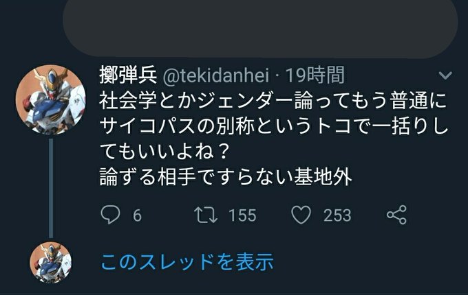 オタクとかゲーマーってもうサイコパスの別称というトコで一括りにしても良いよね?論ずる相手ですらない基地外 オタクとかゲーマーってもうサイコパスの別称というトコで一括りにしても良いよね?論ずる相手ですらない基地外