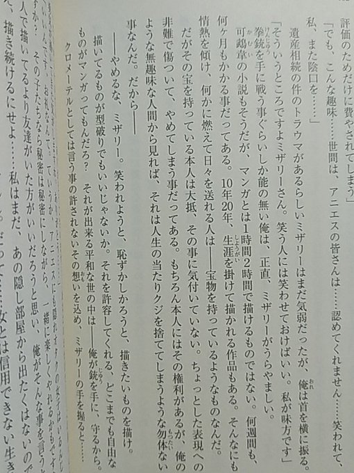 #緋弾のアリアこれ赤松先生が言うと、説得力があるとかいうレベルじゃないですね…言葉の重みが違う。(-_-) #緋弾のアリアこれ赤松先生が言うと、説得力があるとかいうレベルじゃないですね…言葉の重みが違う。(-_-)