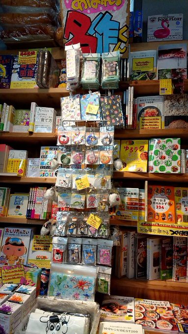 AP二階堂です。本日より順次ヴィレッジヴァンガード+PLUS(イオンレイクタウンmori)、渋谷本店、高円寺店、静岡パル AP二階堂です。本日より順次ヴィレッジヴァンガード+PLUS(イオンレイクタウンmori)、渋谷本店、高円寺店、静岡パル