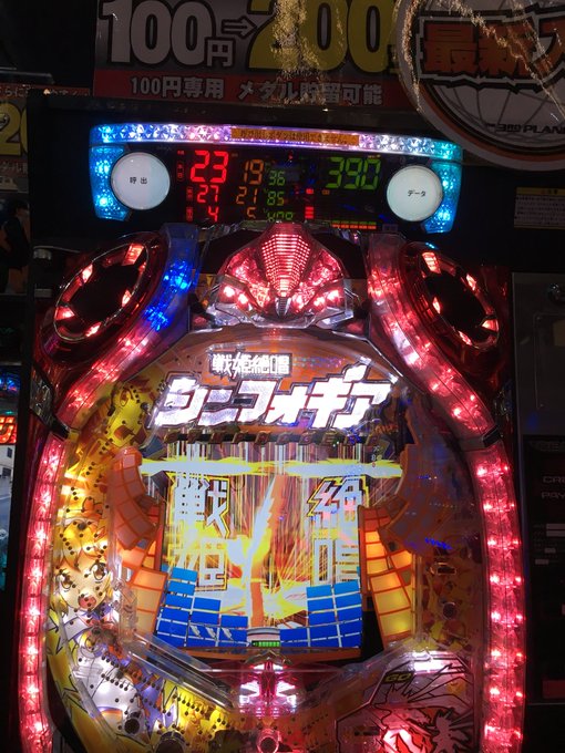 ゲーセンでシンフォギア! ゲーセンでシンフォギア!
