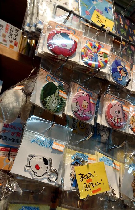 「あはれ!名作くん」グッズが東京、埼玉、静岡、名古屋、大阪のヴィレッジヴァンガードにて取り扱いスタート!ヴァイレヴァンっ 「あはれ!名作くん」グッズが東京、埼玉、静岡、名古屋、大阪のヴィレッジヴァンガードにて取り扱いスタート!ヴァイレヴァンっ