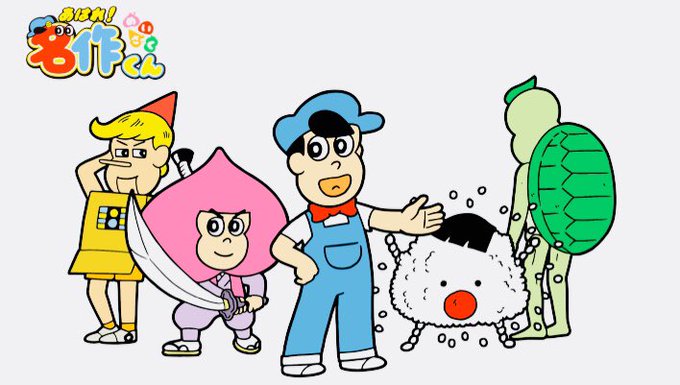 あはれ!名作くん🍙🍙🍙本日より当店でもグッズ取り扱いスタートしました!!君は誰が好き?僕はボルト好き🐢数に限りがあります あはれ!名作くん🍙🍙🍙本日より当店でもグッズ取り扱いスタートしました!!君は誰が好き?僕はボルト好き🐢数に限りがあります