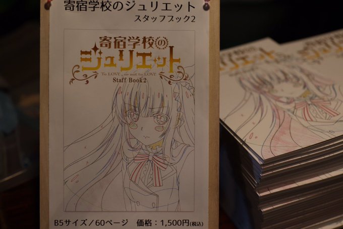 スタッフトークイベント会場ではスタッフブック2も販売!各種原画やキャスト陣からのコメントなどをご紹介しています!是非ゲッ スタッフトークイベント会場ではスタッフブック2も販売!各種原画やキャスト陣からのコメントなどをご紹介しています!是非ゲッ