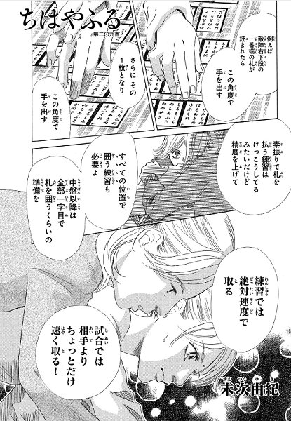 🍂BE・LOVE①号 本日発売🎨#末次由紀 さんの『#ちはやふる』209首掲載🌸詩暢に挑むべく、練習する千早の前に現れた 🍂BE・LOVE①号 本日発売🎨#末次由紀 さんの『#ちはやふる』209首掲載🌸詩暢に挑むべく、練習する千早の前に現れた