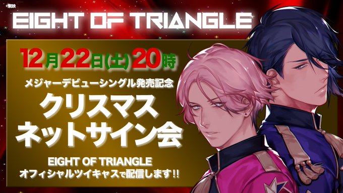 【お知らせ】「クリスマスネットサイン会」の詳細情報をアップいたしました。NeonとKazutoのサイン入りアイテムがもら 【お知らせ】「クリスマスネットサイン会」の詳細情報をアップいたしました。NeonとKazutoのサイン入りアイテムがもら