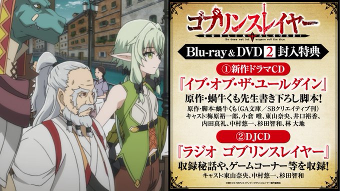 【特典情報その2】ブルーレイ&DVD第2巻の特典はドラマCDとDJCD!ドラマCDは原作・蝸牛くも先生書き下ろし脚本『イ 【特典情報その2】ブルーレイ&DVD第2巻の特典はドラマCDとDJCD!ドラマCDは原作・蝸牛くも先生書き下ろし脚本『イ