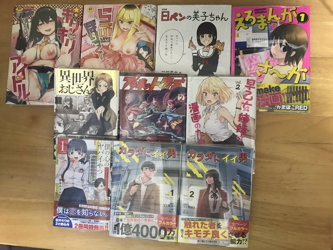 ギリギリアイドルらぶほりっく!6代目日ペンの美子ちゃんえろまんがさ〜が 1巻異世界おじさん 1巻プラネットウィズ 2巻早 ギリギリアイドルらぶほりっく!6代目日ペンの美子ちゃんえろまんがさ〜が 1巻異世界おじさん 1巻プラネットウィズ 2巻早