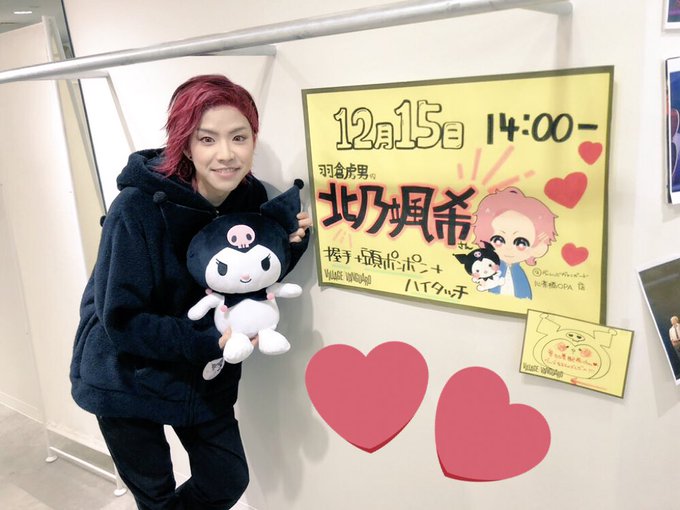 。*✧🎀 #サンリオ男子 🎤✧*。虎男くんのイベント終了 🌼北乃さん、お集まりいただいた皆さまありがとうございました!! 。*✧🎀 #サンリオ男子 🎤✧*。虎男くんのイベント終了 🌼北乃さん、お集まりいただいた皆さまありがとうございました!!