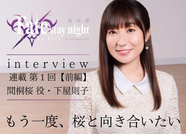 【Web毎日記事掲載スタート】2019年1月12日公開の第二章に向けて、本日よりスタッフ・キャストのインタビュー記事を毎 【Web毎日記事掲載スタート】2019年1月12日公開の第二章に向けて、本日よりスタッフ・キャストのインタビュー記事を毎