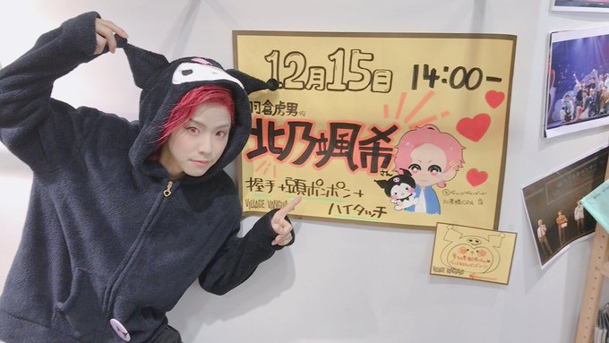サンリオ男子イベント終わりました!寒い中ヴィレッジヴァンガード心斎橋OPA店にご来場いただき、ありがとうございました😊虎 サンリオ男子イベント終わりました!寒い中ヴィレッジヴァンガード心斎橋OPA店にご来場いただき、ありがとうございました😊虎