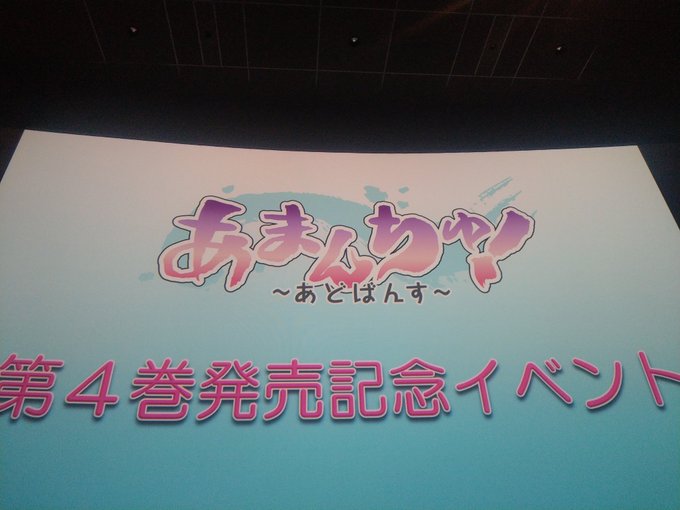着席しました。楽しんできます!#あまんちゅ 着席しました。楽しんできます!#あまんちゅ