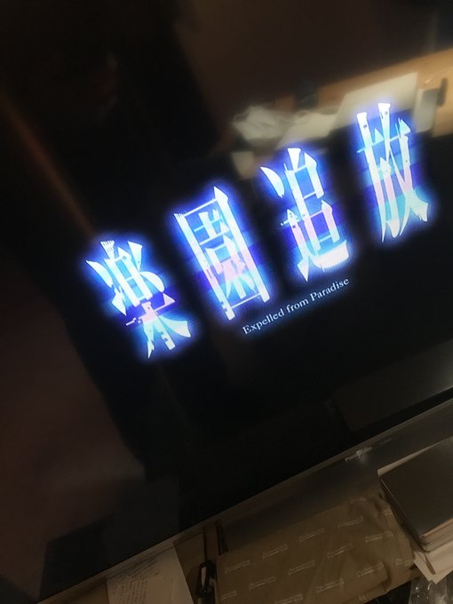 五分だけ見た #楽園追放 #ブラダマンテ #本当かどうかは知らん持ってないから 五分だけ見た #楽園追放 #ブラダマンテ #本当かどうかは知らん持ってないから