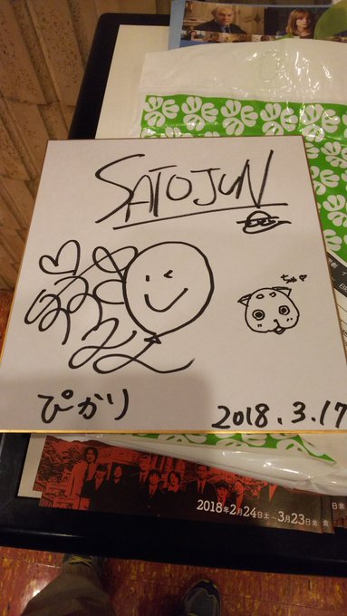 サイン入り台本欲しかったけど他にも並んでる人居たから途中で列抜けちゃった。並び続けてると酒が買えない気がしたのでね(汗) サイン入り台本欲しかったけど他にも並んでる人居たから途中で列抜けちゃった。並び続けてると酒が買えない気がしたのでね(汗)