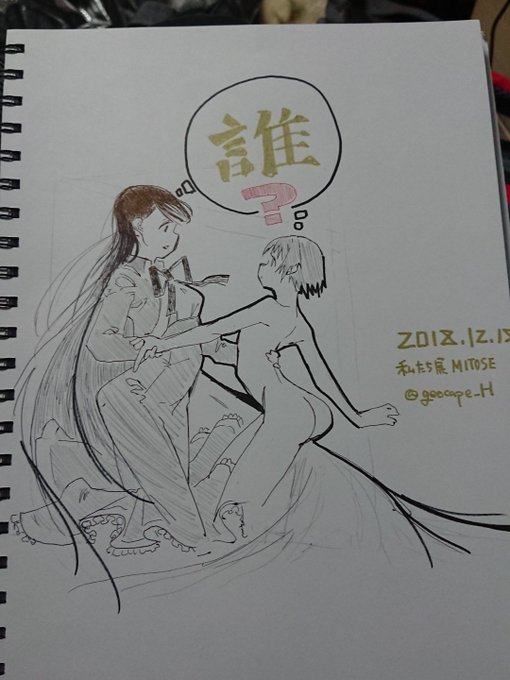 書いて貰いました〜(≧∇≦*)テコ×楓ちゃんあまんちゅ×たまゆら夢のコラボです(≧∇≦*) 書いて貰いました〜(≧∇≦*)テコ×楓ちゃんあまんちゅ×たまゆら夢のコラボです(≧∇≦*)