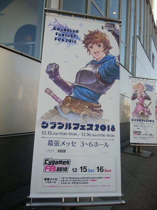 お取引していただいた皆さんありがとうございました~😂😂😂サイゲフェスの展示コーナー、神撃のバハムートから始まるんですけど お取引していただいた皆さんありがとうございました~😂😂😂サイゲフェスの展示コーナー、神撃のバハムートから始まるんですけど