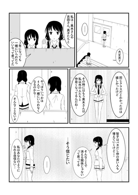 ゆりちゃんだらけ 第3話 その2 #ワタモテ #わたモテ ゆりちゃんだらけ 第3話 その2 #ワタモテ #わたモテ