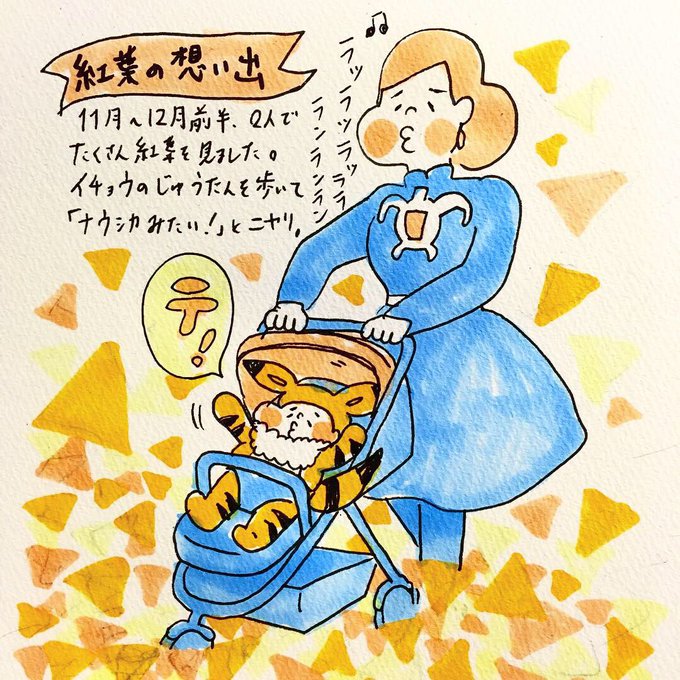 #育児日記 #生後5ヶ月「紅葉の想い出」(写真あり)11月〜12月上旬、赤子と一緒に木々が紅葉していく様子を見ました。イ #育児日記 #生後5ヶ月「紅葉の想い出」(写真あり)11月〜12月上旬、赤子と一緒に木々が紅葉していく様子を見ました。イ