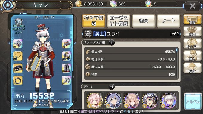 無課金でここまできたけど、もう無理。課金せんとついていけん。#叛逆性ミリオンアーサー #叛逆性MA 無課金でここまできたけど、もう無理。課金せんとついていけん。#叛逆性ミリオンアーサー #叛逆性MA