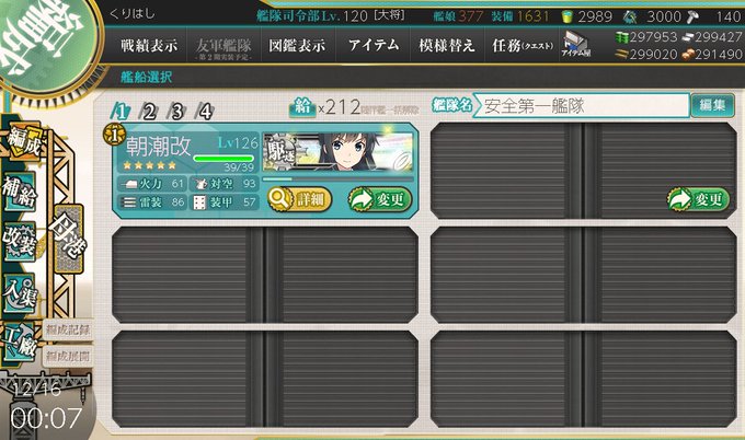 #艦これ今日12月16日は朝潮ちゃんの進水日とのこと、おめでとうございます。今年はハロウィン衣装、とてもかわいかったです #艦これ今日12月16日は朝潮ちゃんの進水日とのこと、おめでとうございます。今年はハロウィン衣装、とてもかわいかったです