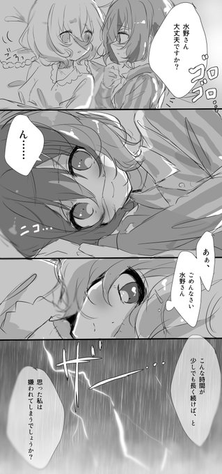 雷がまだ少し怖い水野愛が、純子の布団で一緒に寝るはなし/純愛#ゾンビランドサガ 雷がまだ少し怖い水野愛が、純子の布団で一緒に寝るはなし/純愛#ゾンビランドサガ