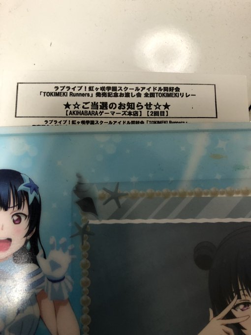 ゲーマーズからハガキ来てるまさかーーー!!!と思ったら、虹ケ咲やったw ゲーマーズからハガキ来てるまさかーーー!!!と思ったら、虹ケ咲やったw