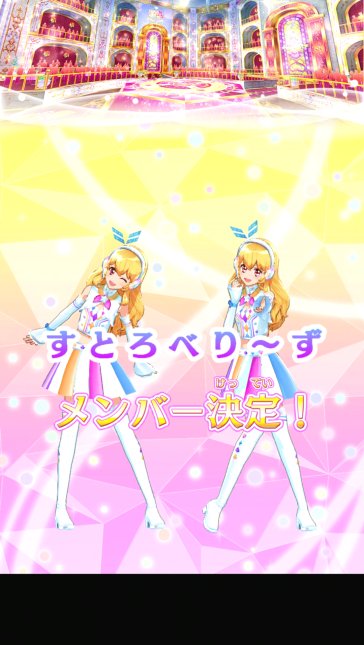 アイカツもです!は~とさん()とココちゃんしてました(*´▽`*)かわいい~(*´▽`*) アイカツもです!は~とさん()とココちゃんしてました(*´▽`*)かわいい~(*´▽`*)