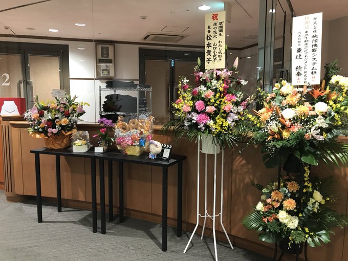 あつぎのえいがかんkiki ついにオープン致しました‼️オープニングセレモニー、『若おかみは小学生!』&『鈴木家の嘘』舞 あつぎのえいがかんkiki ついにオープン致しました‼️オープニングセレモニー、『若おかみは小学生!』&『鈴木家の嘘』舞