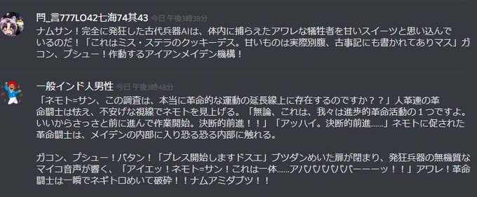 ディスコードで急にニンジャスレイヤーが始まりだしてわらってた。 ディスコードで急にニンジャスレイヤーが始まりだしてわらってた。