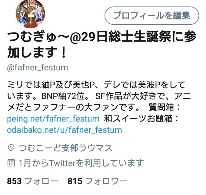 いつの間にか800フォロワー超えてました皆様フォローありがとうございます最近は基本ファフナー時たまミリオンみたいなつぶや いつの間にか800フォロワー超えてました皆様フォローありがとうございます最近は基本ファフナー時たまミリオンみたいなつぶや
