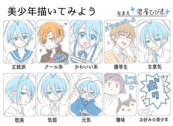 テンプレートお借りしまして#美少年描いてみよう隠す気のないボクかわいい と忖度ということで「ぼくのとなりに暗黒破壊神がい テンプレートお借りしまして#美少年描いてみよう隠す気のないボクかわいい と忖度ということで「ぼくのとなりに暗黒破壊神がい