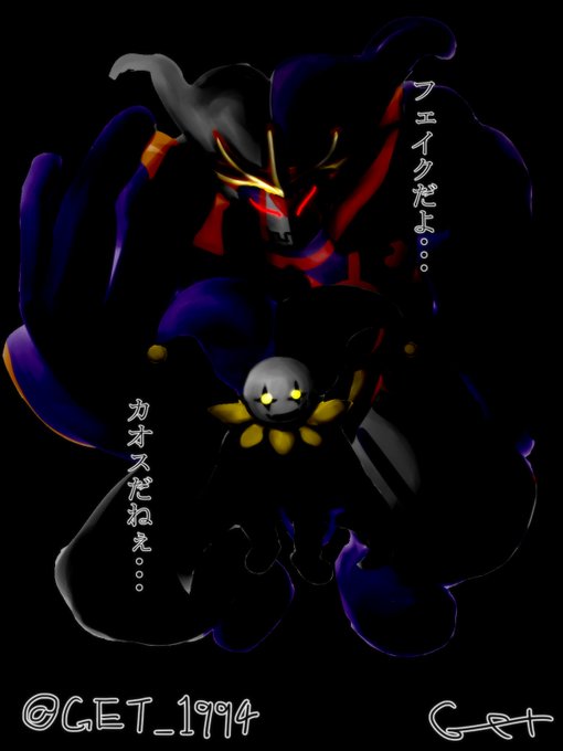 今日の落書き。フェイクモンとジェビルを描きました。😁#アプモン #アプモン部 #deltarune 今日の落書き。フェイクモンとジェビルを描きました。😁#アプモン #アプモン部 #deltarune