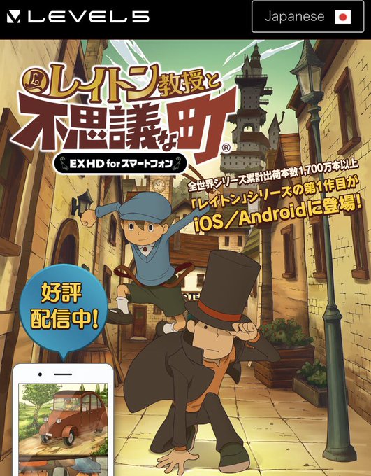 レイトン教授の初期2作品 「不思議な町」「悪魔の箱」がスマホにHD画質で移植されたんですが、初見は勿論、DSのオリジナル レイトン教授の初期2作品 「不思議な町」「悪魔の箱」がスマホにHD画質で移植されたんですが、初見は勿論、DSのオリジナル