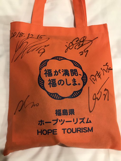 そして晩御飯の席で、ホープツーリズムでもらった手提げに、3人のサインと井上さんのサインをもらうなど。あ、書き忘れてたけど そして晩御飯の席で、ホープツーリズムでもらった手提げに、3人のサインと井上さんのサインをもらうなど。あ、書き忘れてたけど