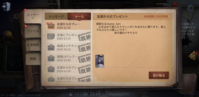 ウワー?!!ハヤテさんにもらったナンデエェェエエエ ウワー?!!ハヤテさんにもらったナンデエェェエエエ