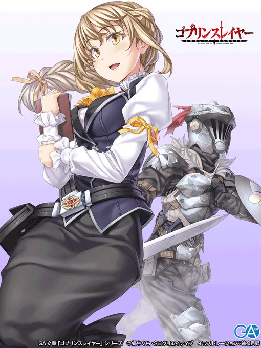 『ゴブリンスレイヤー9』をゲット!#ゴブスレ #ハッカドール 『ゴブリンスレイヤー9』をゲット!#ゴブスレ #ハッカドール
