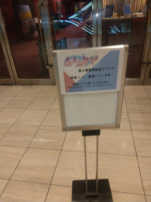 #あまんちゅ 第4巻発売記念イベント終わりました。やっぱり楽しいですね。酒が入ると尚更(^_^;)次もまたイベントがある #あまんちゅ 第4巻発売記念イベント終わりました。やっぱり楽しいですね。酒が入ると尚更(^_^;)次もまたイベントがある