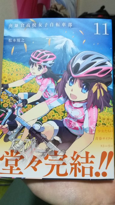 みなかま11巻完結してたって知らなくて本屋さんで見つけて愕然とした色んな話の展開を想像していたけど予想と違う方向に話が進 みなかま11巻完結してたって知らなくて本屋さんで見つけて愕然とした色んな話の展開を想像していたけど予想と違う方向に話が進