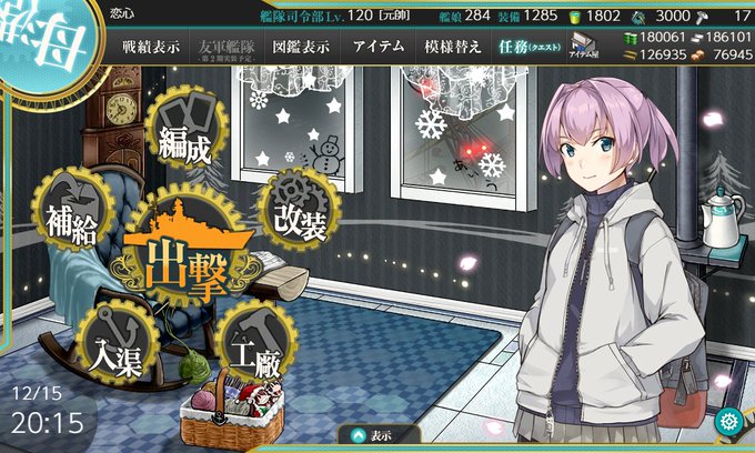 2014年4月3日着任 岩川基地所屬の台湾提督です日本語は上手くない……(´・ω・`)ママは霞、姉さんは陽炎、嫁は不知火 2014年4月3日着任 岩川基地所屬の台湾提督です日本語は上手くない……(´・ω・`)ママは霞、姉さんは陽炎、嫁は不知火