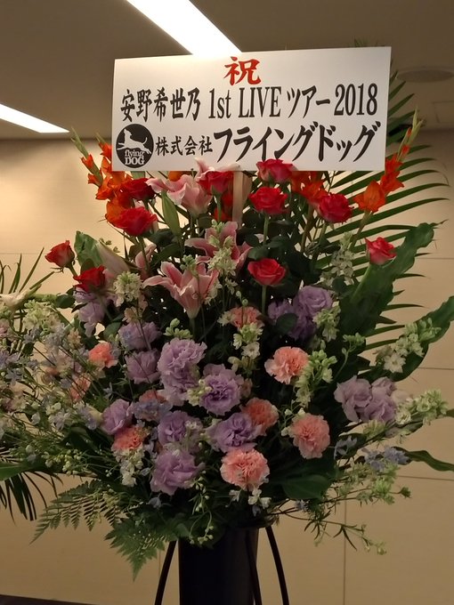 安野希世乃さんツアー大阪。ソロ曲全部歌った?アコースティックもあり、ワルキューレ、I-1 Club、冴えカノと強めのキャ 安野希世乃さんツアー大阪。ソロ曲全部歌った?アコースティックもあり、ワルキューレ、I-1 Club、冴えカノと強めのキャ