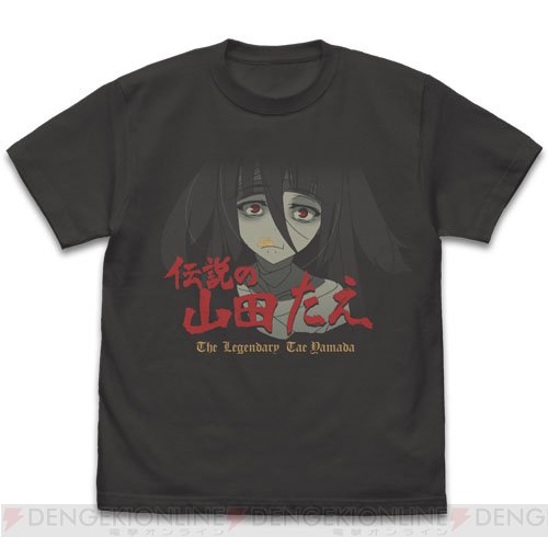 『ゾンビランドサガ』関連グッズ『伝説の山田たえ Tシャツ』や2wayバックパックがコミケ95で先行販売 #ゾンビランド 『ゾンビランドサガ』関連グッズ『伝説の山田たえ Tシャツ』や2wayバックパックがコミケ95で先行販売 #ゾンビランド