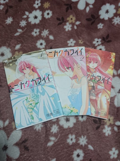 外でたついでに前から気になってたやつ買って読んだ…ハヤテのごとくの頃からそうだけどやっぱ畑先生の作品好きだわ 外でたついでに前から気になってたやつ買って読んだ…ハヤテのごとくの頃からそうだけどやっぱ畑先生の作品好きだわ