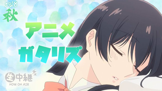 会社の休日忘年会から生還して行われる明日のアニメガタリズは!!過去アニメに10年の歴史に幕を下ろしたあの作品が登場日曜 会社の休日忘年会から生還して行われる明日のアニメガタリズは!!過去アニメに10年の歴史に幕を下ろしたあの作品が登場日曜